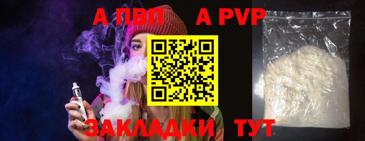 Альфа ПВП VHQ Самара