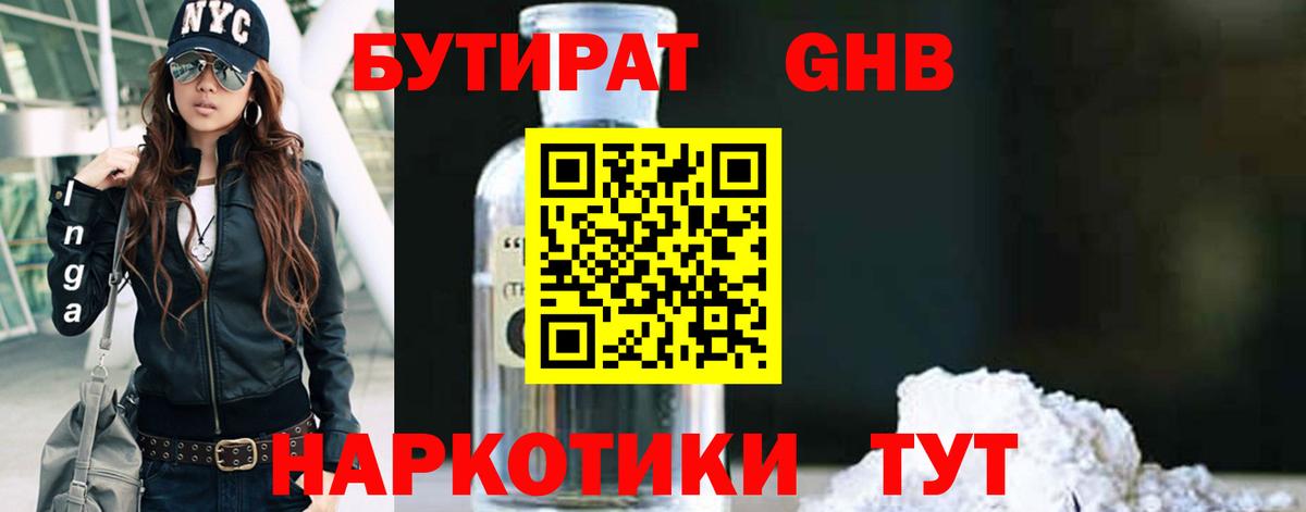 БУТИРАТ оксана Самара