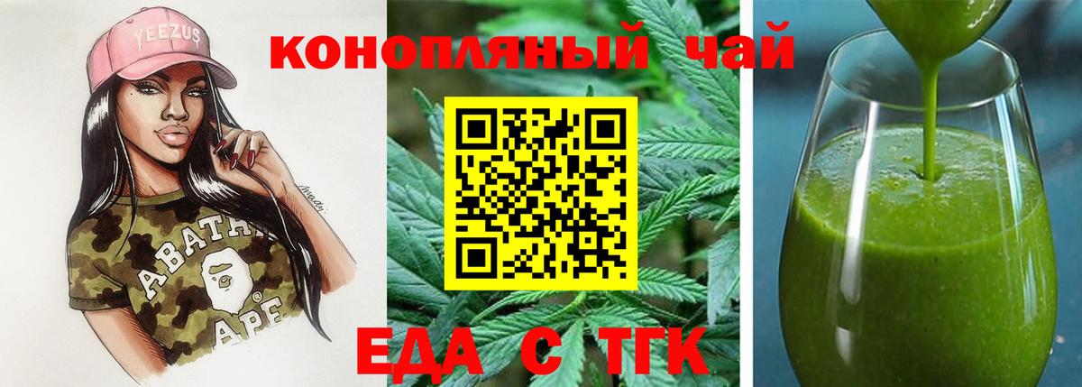 Canna-Cookies марихуана  Вход с VPN  Самара 