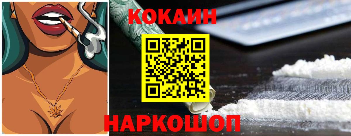 COCAIN  Вход с VPN  Самара  Cocaine Эквадор  КОКАИН Columbia 