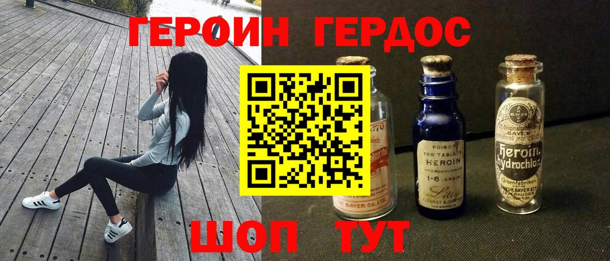 ГЕРОИН афганец Самара
