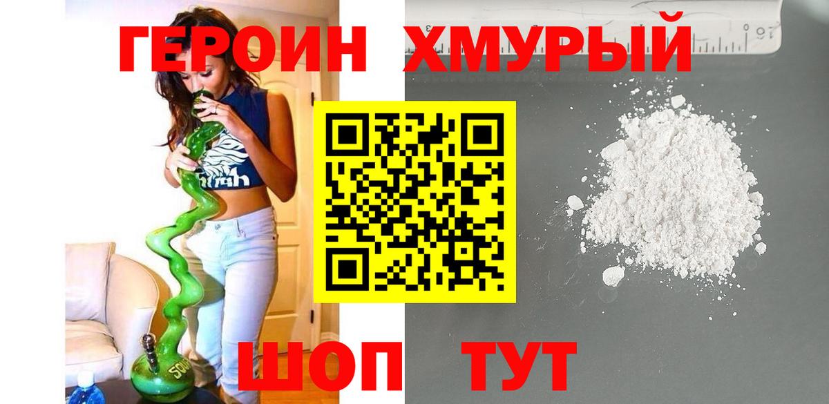 ГЕРОИН гречка  Вход с VPN  ГЕРОИН  Самара 