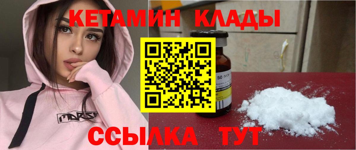 КЕТАМИН ketamine  Вход с VPN  КЕТАМИН VHQ  Самара 
