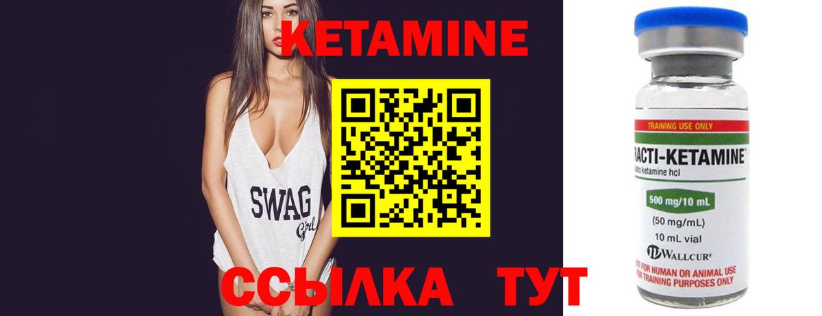 Кетамин ketamine Самара
