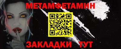 метамфетамин Свободный