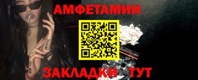 метамфетамин Северобайкальск