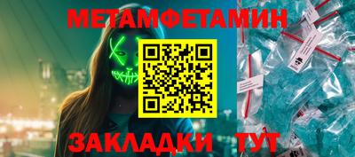 метамфетамин Северобайкальск