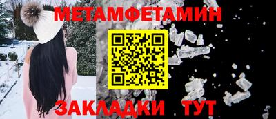 метамфетамин Свободный