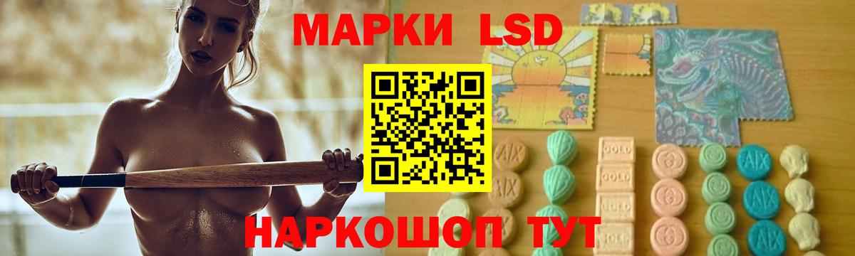 LSD-25 экстази ecstasy Самара