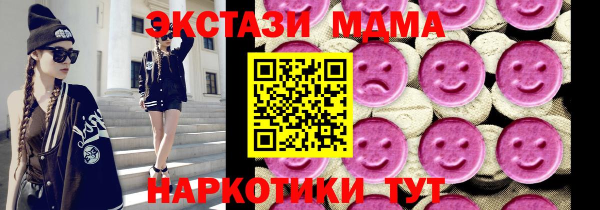 МДМА Molly  MDMA молли  Самара  Вход с VPN 
