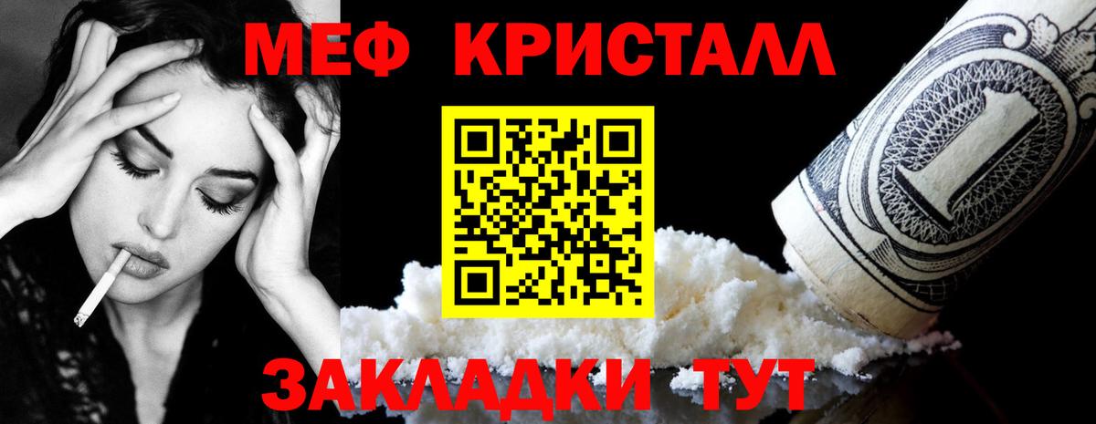 Самара  МЯУ-МЯУ  Меф  где купить наркоту  Мефедрон мука  Вход с VPN 