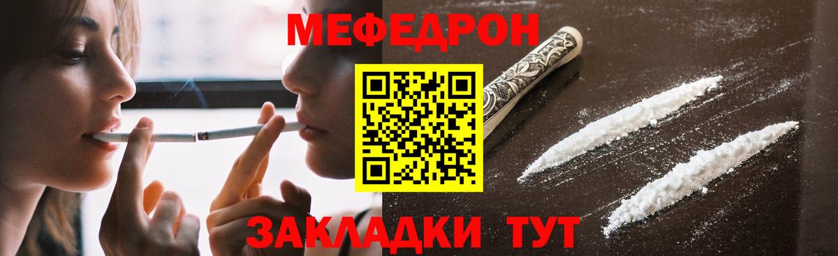 МЕФ мука Самара