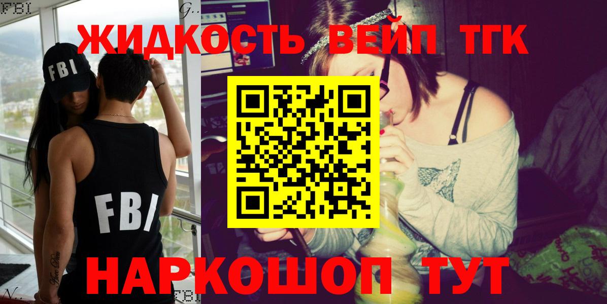 Самара  ТГК вейп с тгк  Вход с VPN 