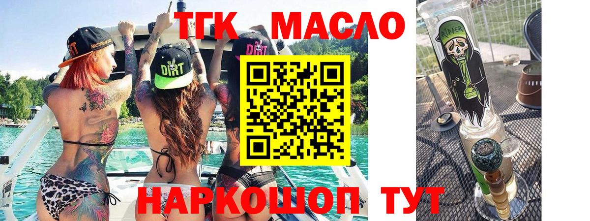 ТГК вейп Самара