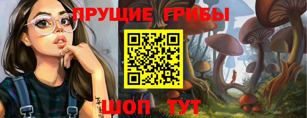 Галлюциногенные грибы прущие грибы Самара